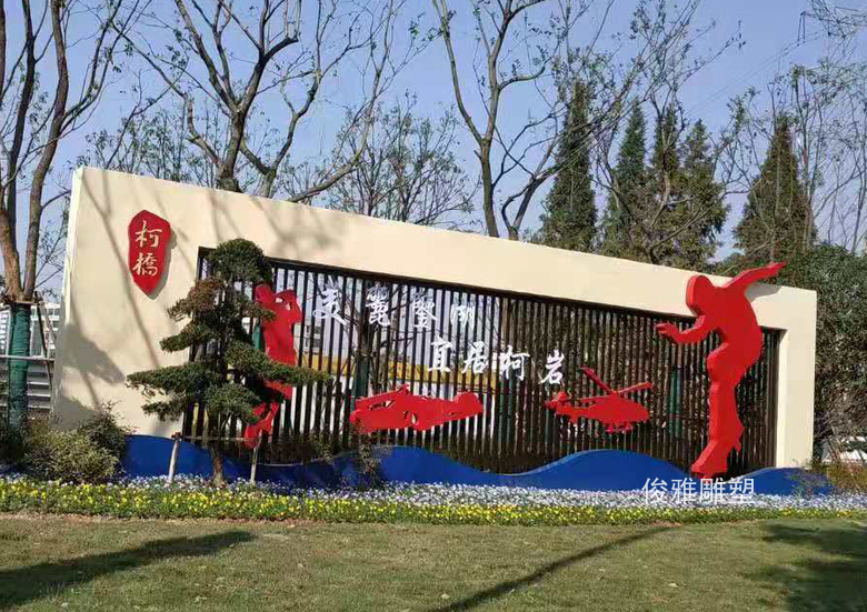 浙江省紹興市柯橋城區科研區不銹鋼雕塑